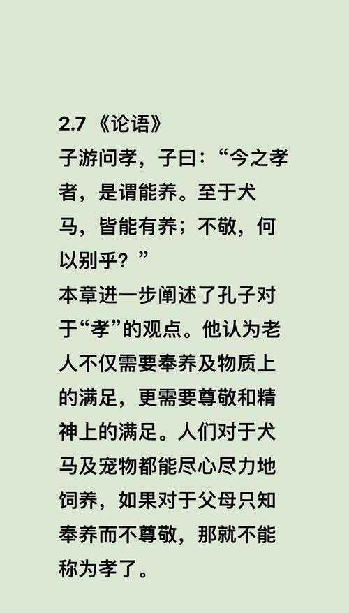 当我们谈论“孝顺”时，我们到底在谈论什么？——一篇论文的深度拆解