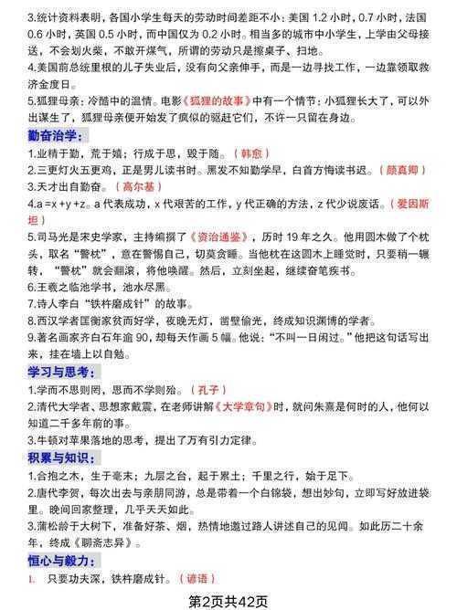 当我们谈论议论文时，我们到底在谈论什么？——论据的多元面向与选择策略