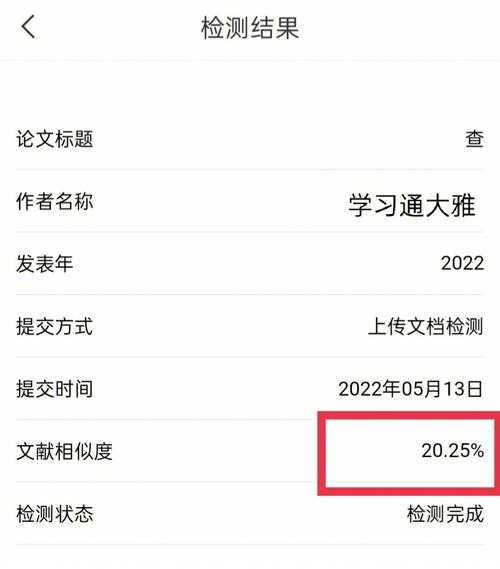 职称论文怎么查重