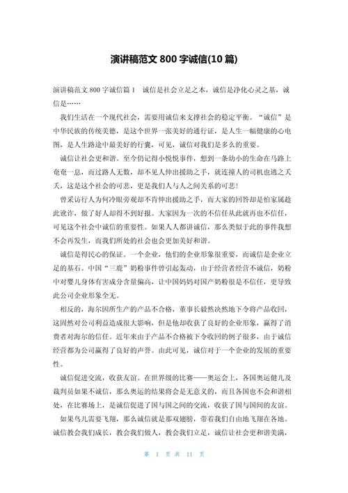 学术视角下的诚信议论文写作：从理论框架到实践方法