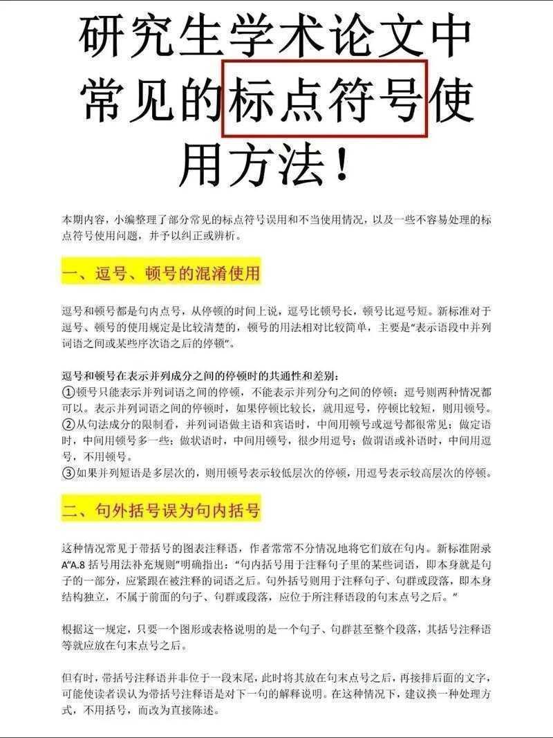 论文是什么标志