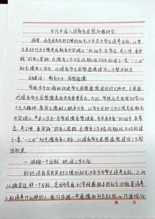 论文中的“正负”到底在说什么？一个学术写作者的深度解读