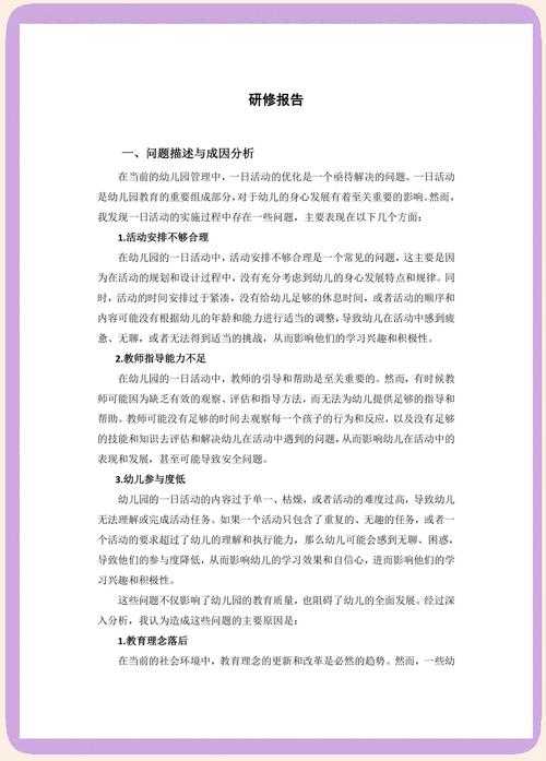 幼师论文选题指南:从日常困惑到学术创新的实战路径