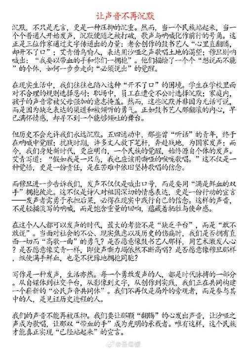 什么时候该沉默议论文