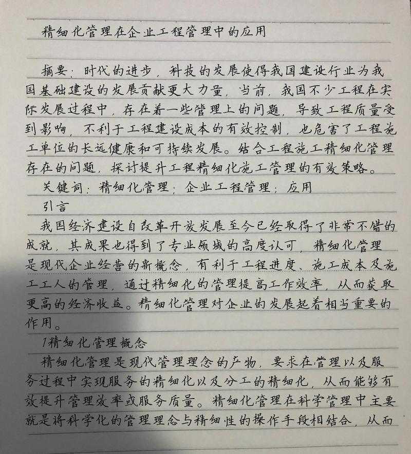 别头疼了！让我来帮你搞定“经济管理大学论文如何写”这个难题