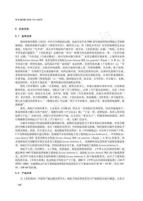 还在为论文发愁?看这篇“中草药论文怎么写”就够了!