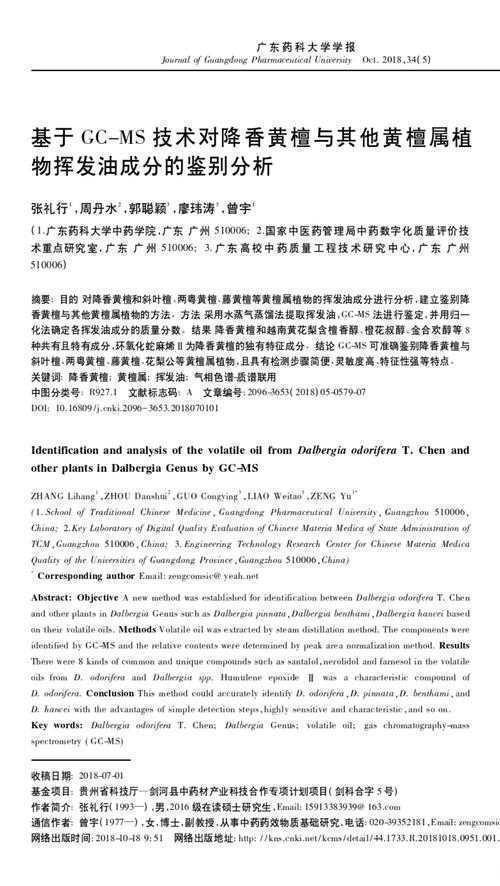 还在为论文发愁?看这篇“中草药论文怎么写”就够了!