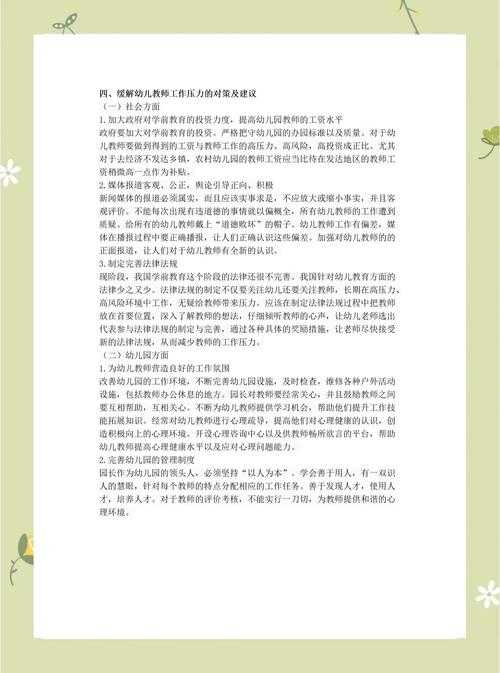 论文引言这什么