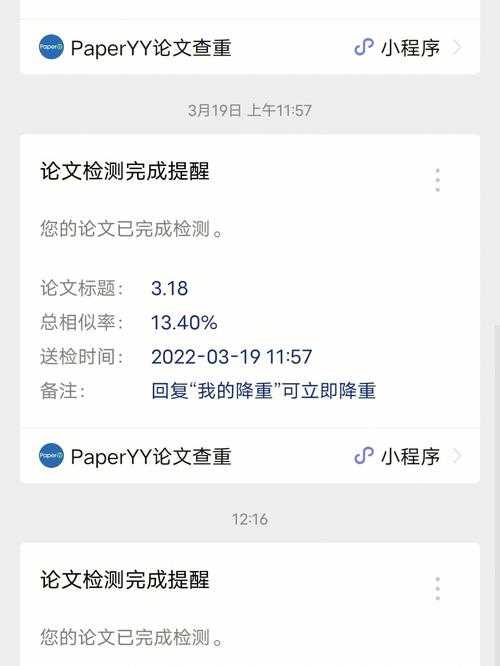 论文查重怎么计算?揭秘学术圈最关心的数字生成逻辑