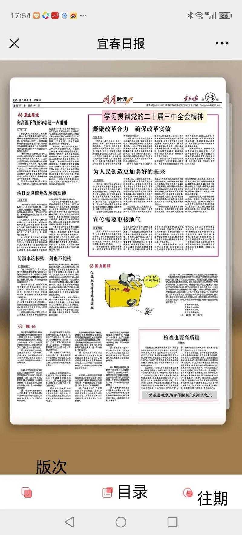 从零开始掌握学术表达：时评论文怎么写才能既有深度又接地气？