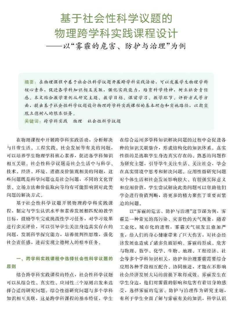 从量子纠缠到标题优化：物理学者如何设计高影响力论文题目