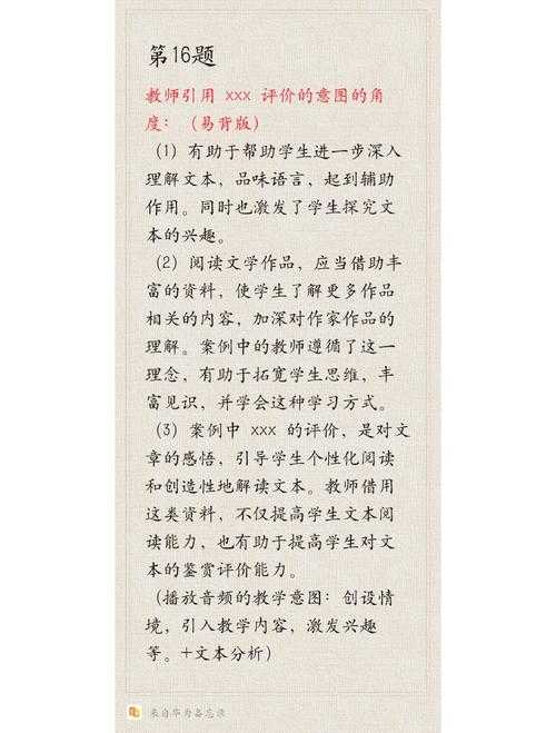 从困惑到精通:论文教师点评怎么写才能既专业又走心?