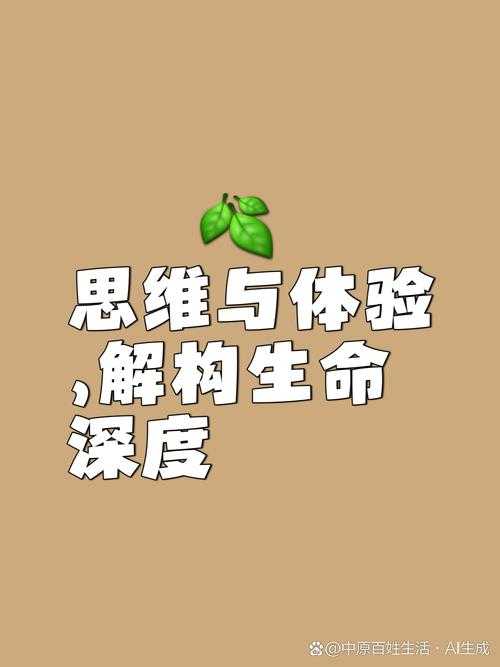 从实证研究到哲学思辨：探索生命意义感的多元建构路径