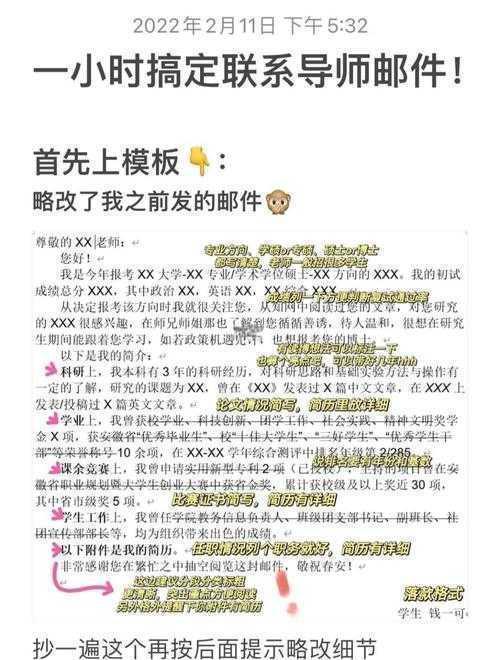 科研人必看！论文怎么发到手机邮箱的终极解决方案