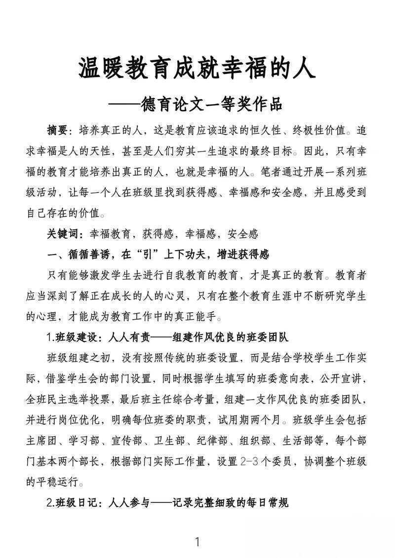 从零到一：孝道论文的引言怎么写才能让导师眼前一亮？