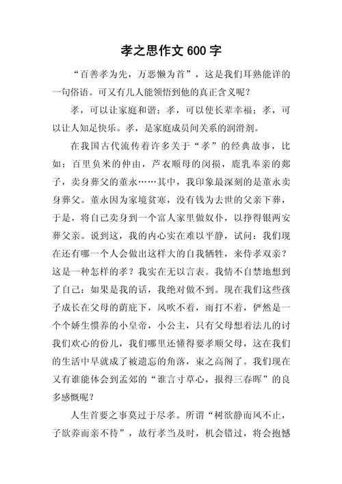 从零到一：孝道论文的引言怎么写才能让导师眼前一亮？