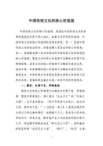 文化价值观论文的评估密码:从理论拆解到实操指南