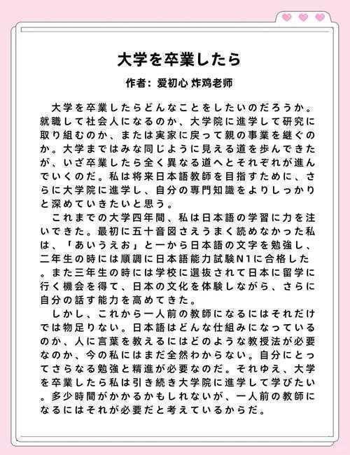 导师不会告诉你的秘密:日语毕业论文怎么抄才能又快又好?