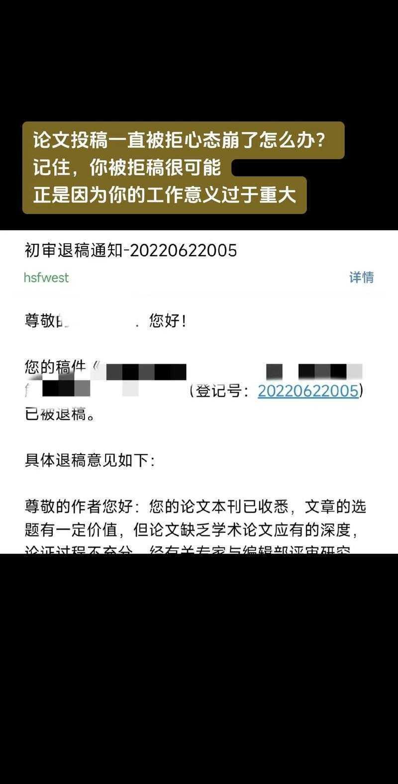 90%的论文被拒稿竟因格式问题？论文文献引用怎么标记才能让审稿人眼前一亮