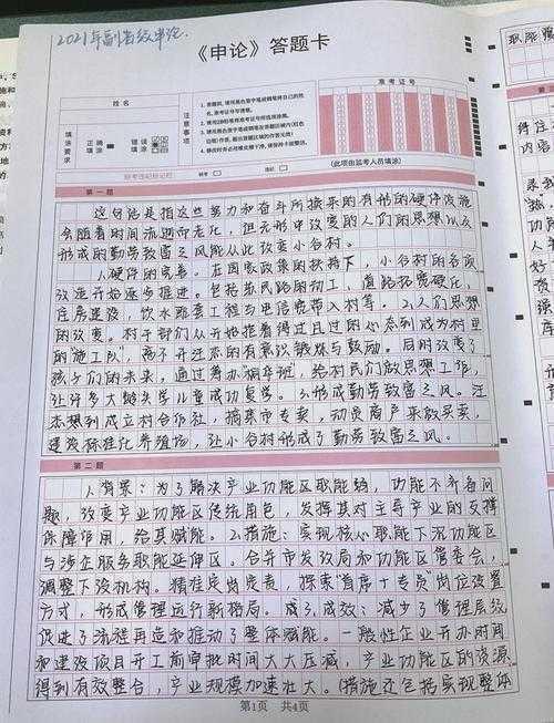 从零到一：申论文章怎么选择才能让阅卷老师眼前一亮？