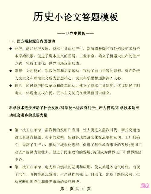 从选题到发表：建党伟业的论文怎么写才能既有深度又接地气？