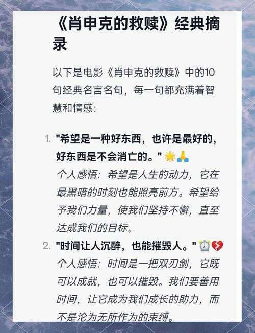 从《肖申克的救赎》到学术论文：论文引用影片台词怎么写才能既专业又生动？