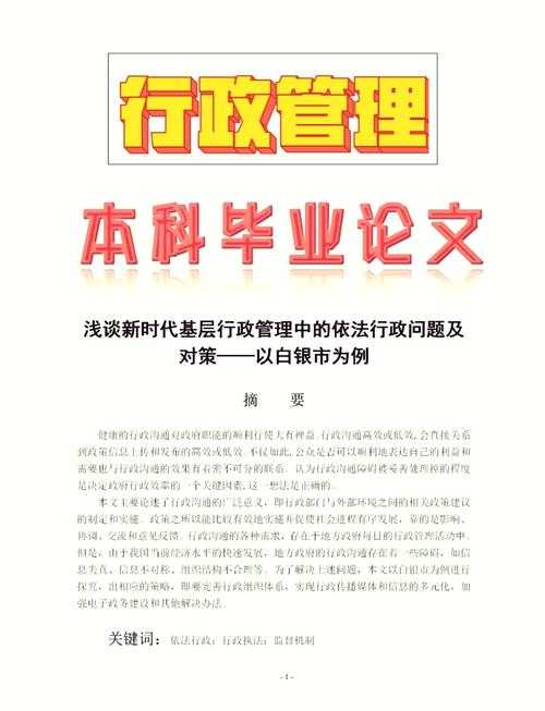 从卡壳到流畅：论文怎么写问题和对策的实战指南