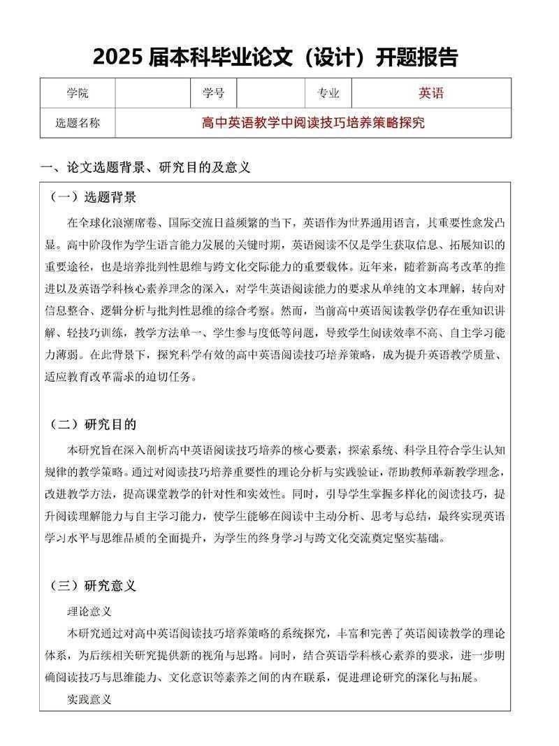 从零到一突破：论文英语综述怎么写好？资深审稿人教你3个核心法则