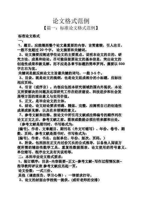 从困惑到精通：工作实务性论文怎么写才能让编辑眼前一亮？