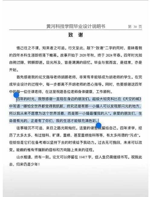 被导师夸了3次的秘密：工程论文致谢怎么写才能真诚不套路？