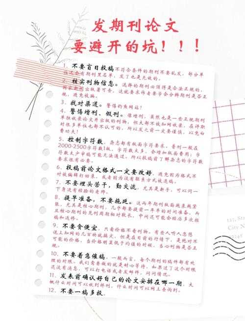 从零开始:OE期刊投稿全流程拆解与实战避坑指南