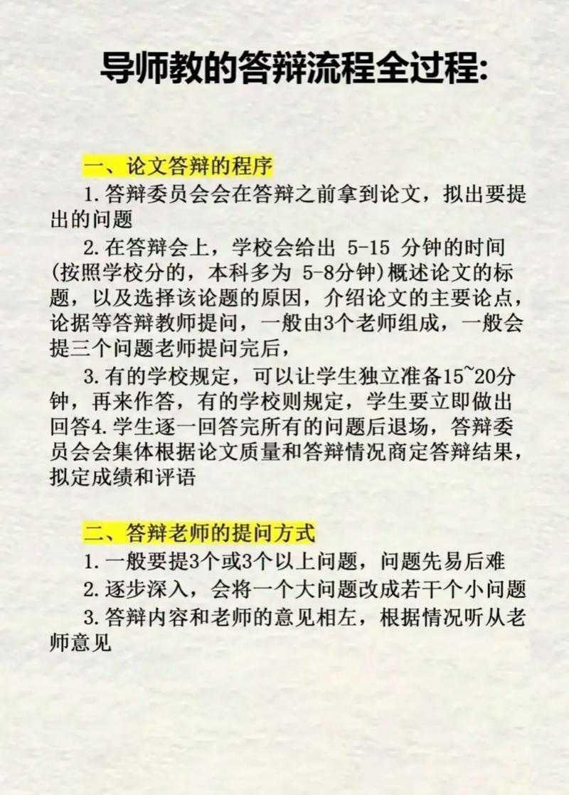 从开题到答辩：工商毕业论文怎么写才能让导师眼前一亮？