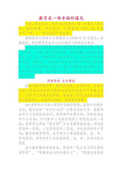 从课堂到期刊：一线教师如何跨越论文写作的鸿沟