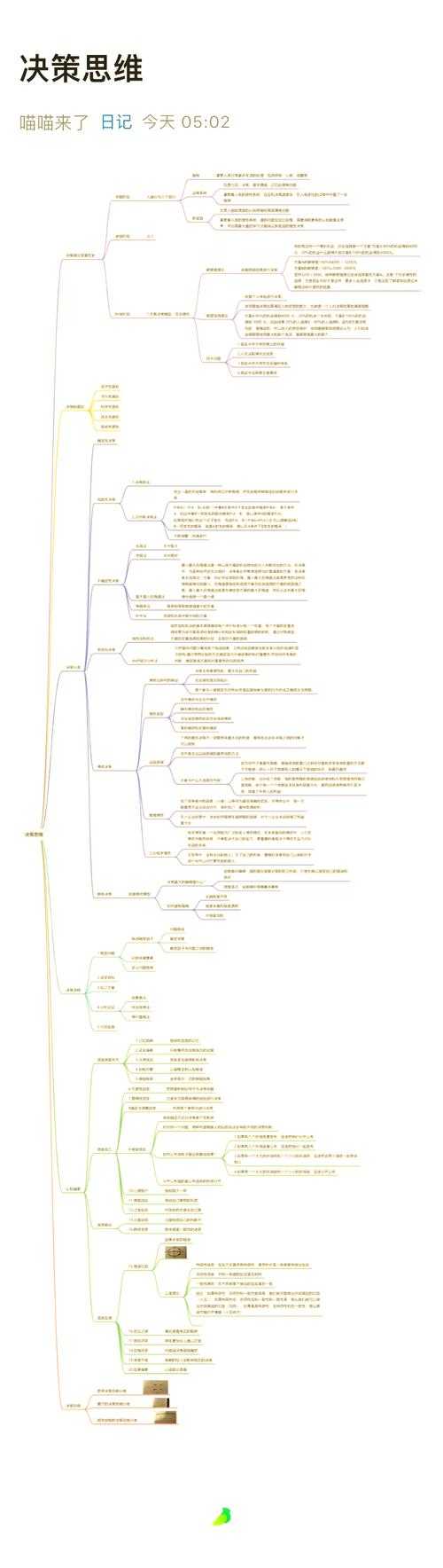 从菜鸟到专家:论文中物体命名的科学决策指南