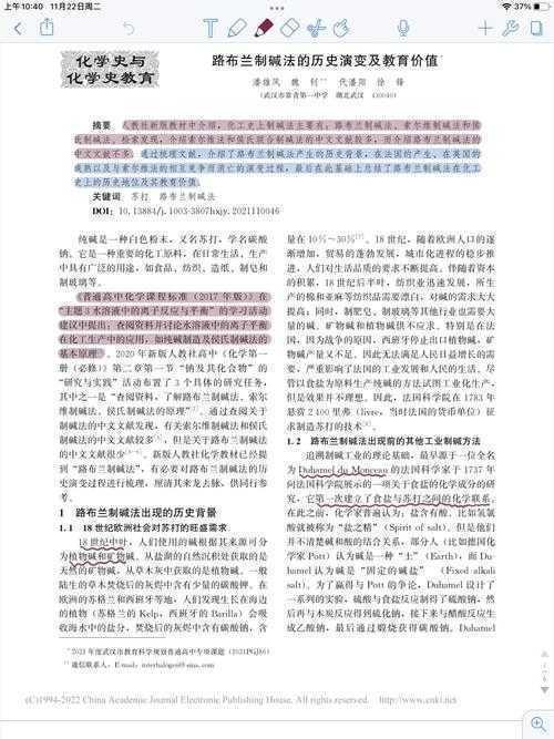 实验室生存指南:化学论文怎么安排时间才能避开deadline追杀?