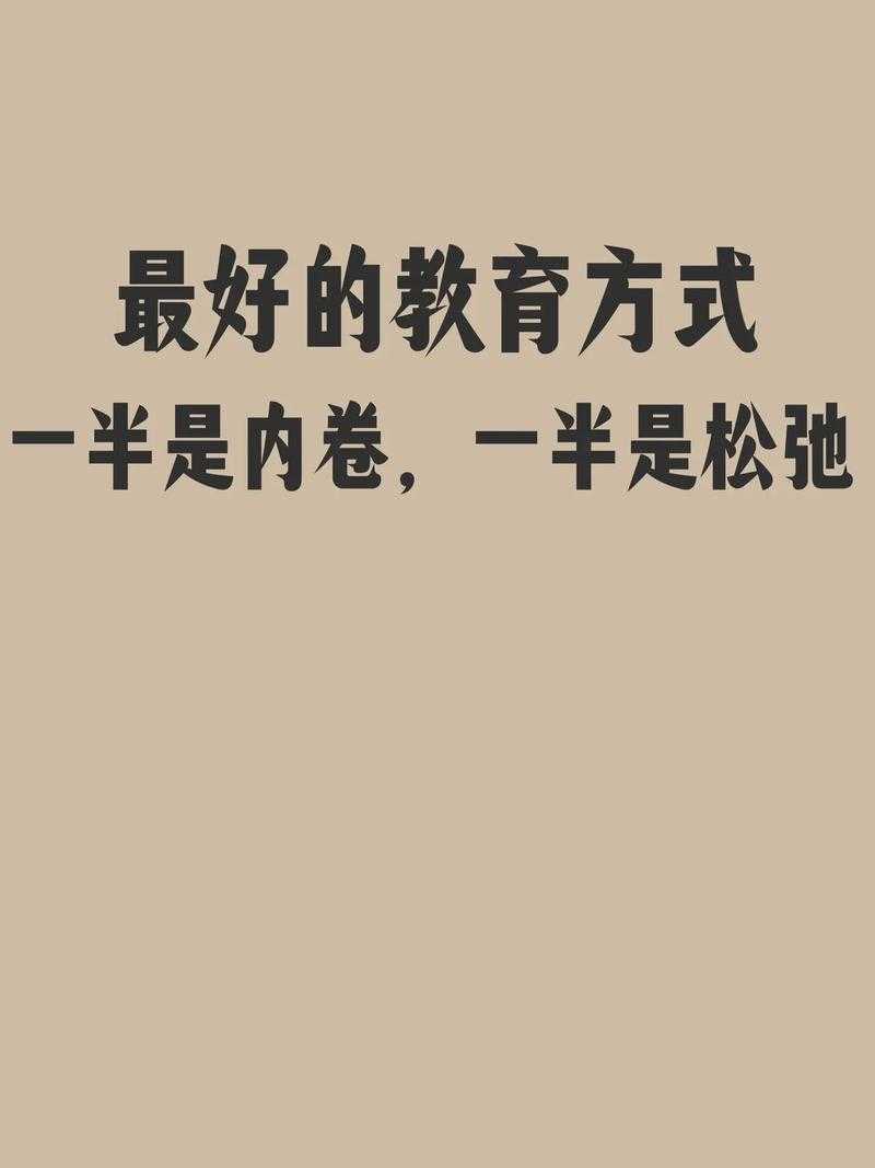 当内卷遭遇努力：一场关于教育异化的社会学解构