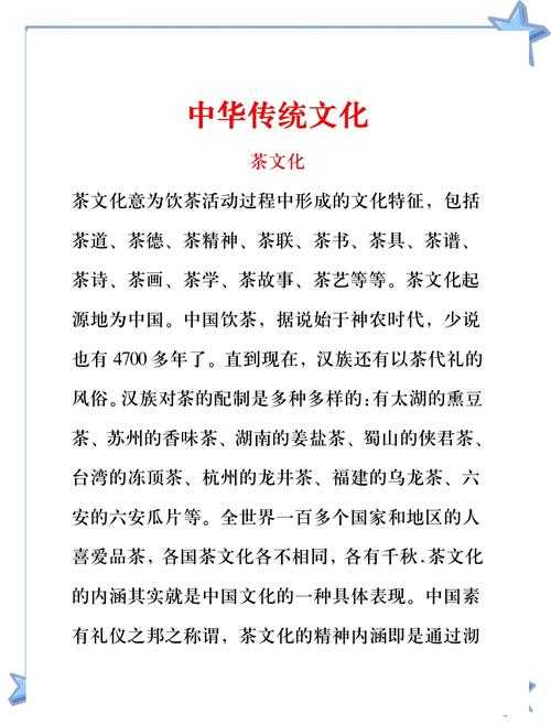 从味觉体验到文化解码：构建专业茶评文章的写作方法论