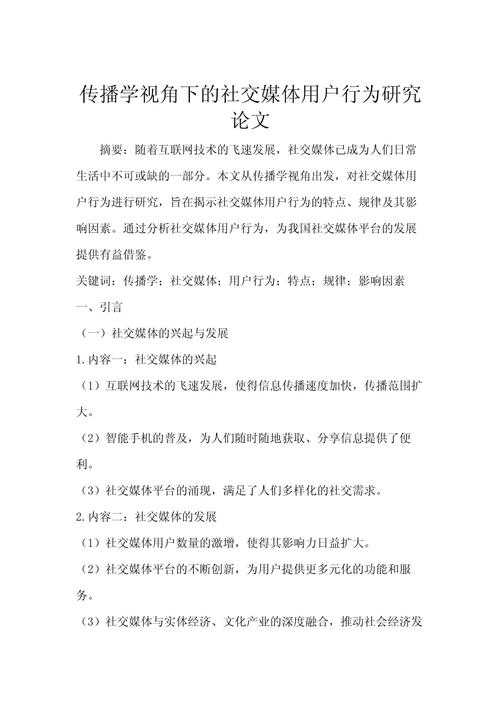 从学术会议到社交媒体:如何展示论文才能让研究价值最大化