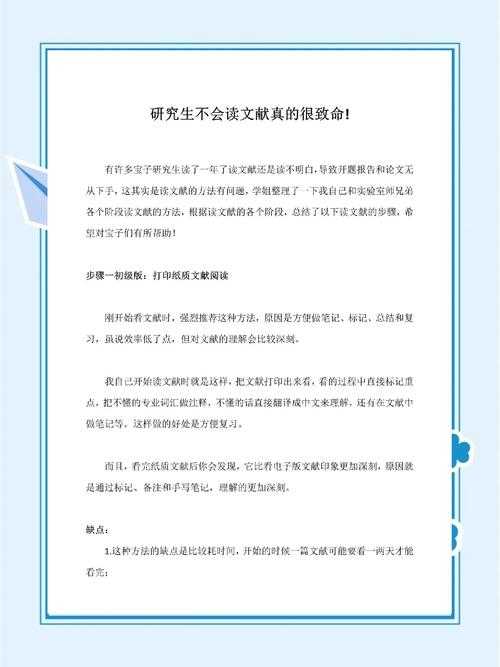 从零开始掌握论文整理术:研究者必备的文献管理指南