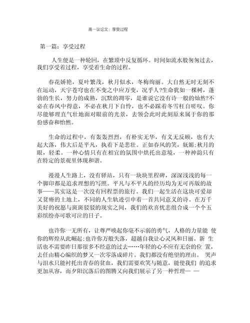 从学术到生活：如何写出一篇让人幸福的论文