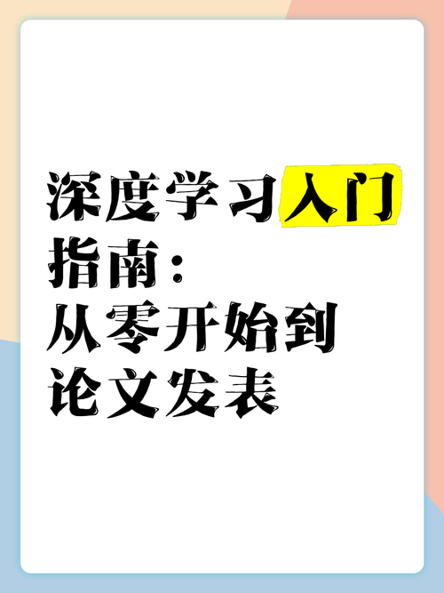 从零开始掌握知网论文在线阅读：科研新手的实战指南