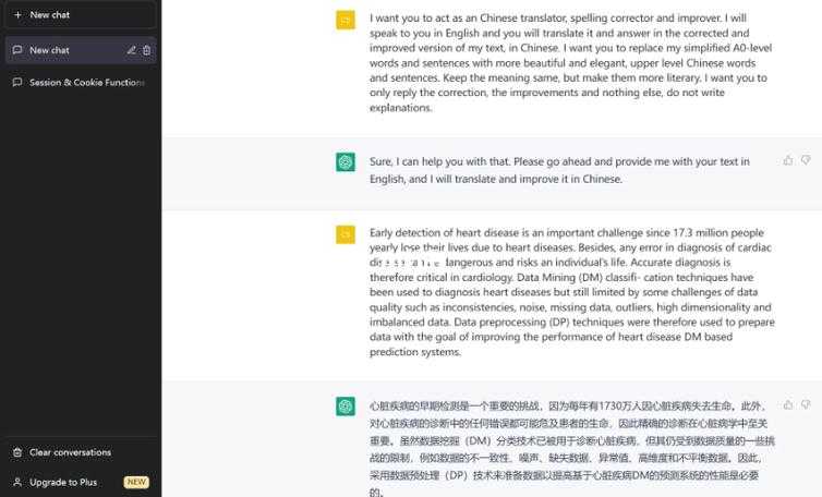 从谷歌翻译到ChatGPT：英文论文怎么全篇翻译才能保持学术严谨性？