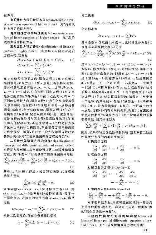 从零开始掌握:关于曲面论文怎么写的全流程拆解