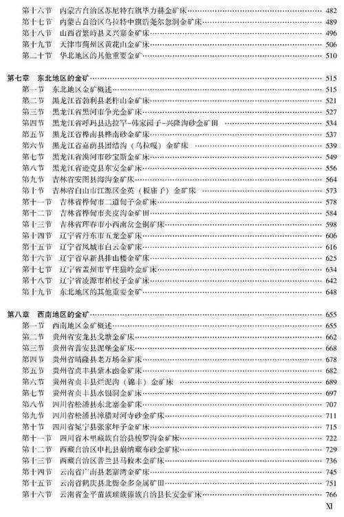 文献挖掘的隐藏金矿：怎么找论文附录的文献才能事半功倍？