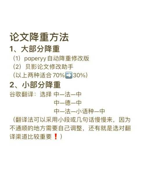 翻译实践论文怎么查重?这些坑我帮你踩过了