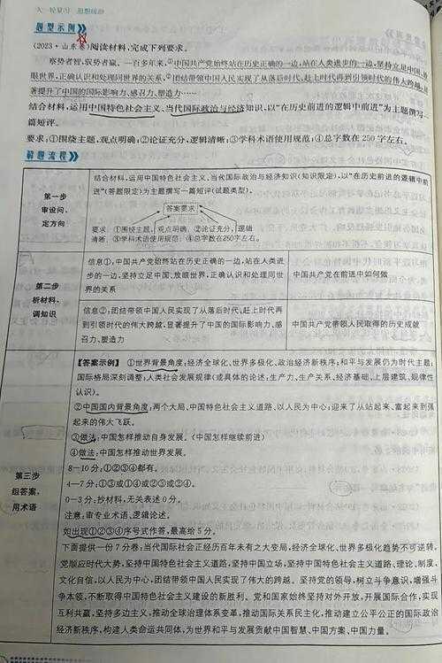 从零到一:揭秘怎么写政治小论文高中的底层逻辑与实战技巧