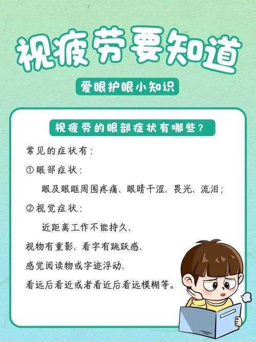 从科研疲劳到高效护眼：数字时代学术工作者的视觉健康管理策略