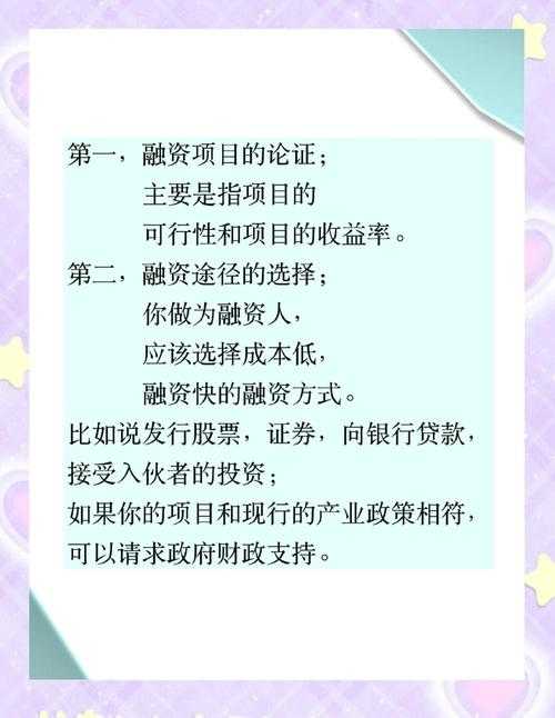 从文献空白到理论突破：融资类论文的展望部分写作全指南