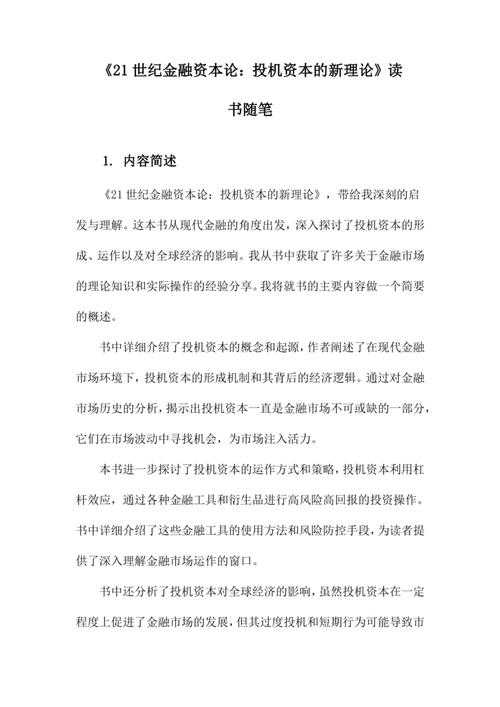 从文献空白到理论突破：融资类论文的展望部分写作全指南