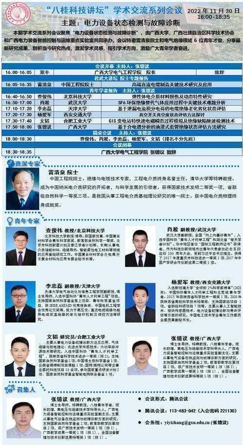 从实验室到国际期刊：一位学术老兵的实战发表指南